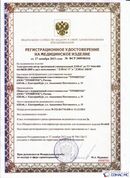 Дэнас официальный сайт denasolm.ru ДЭНАС-ПКМ (Детский доктор, 24 пр.) в Броннице купить