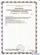 Дэнас официальный сайт denasolm.ru ДЭНАС-ПКМ (Детский доктор, 24 пр.) в Броннице купить