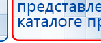ДЭНАС-ПКМ (13 программ) купить в Броннице, Аппараты Дэнас купить в Броннице, Дэнас официальный сайт denasolm.ru