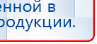 Комплект массажных электродов купить в Броннице, Электроды Дэнас купить в Броннице, Дэнас официальный сайт denasolm.ru