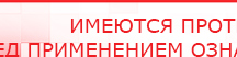 купить ДЭНАС-Ультра - Аппараты Дэнас Дэнас официальный сайт denasolm.ru в Броннице