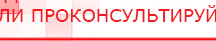купить Одеяло лечебное многослойное ДЭНАС-ОЛМ-01 (140 см х 180 см) - Одеяло и одежда ОЛМ Дэнас официальный сайт denasolm.ru в Броннице