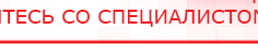 купить ДЭНАС-Комплекс - Аппараты Дэнас Дэнас официальный сайт denasolm.ru в Броннице